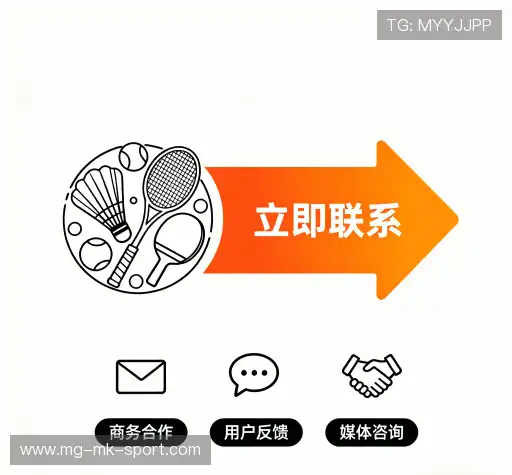 接洽MK体育在线